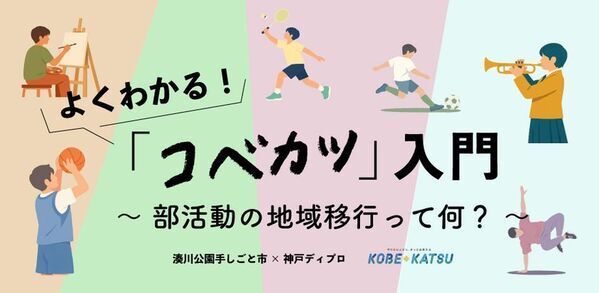 【再開催】毎月第4土曜に湊川公園手しごと市が淡河バンブープロジェクトと協働、湊川公園の外壁を補修住民の手による補修と放置竹林の竹活用
