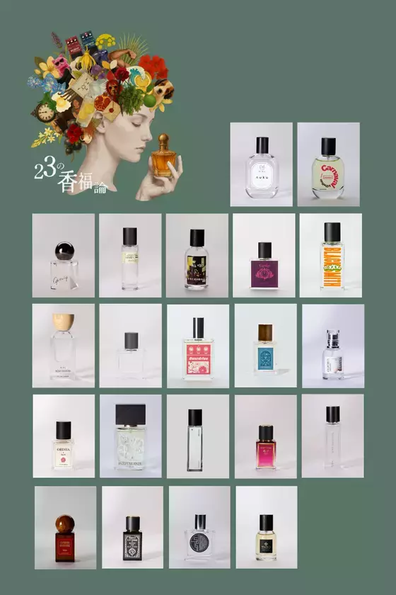 ＜2/18より開催＞22人のクリエイターによるフレグランスPOP-UPイベント「23の香福論」を開催
