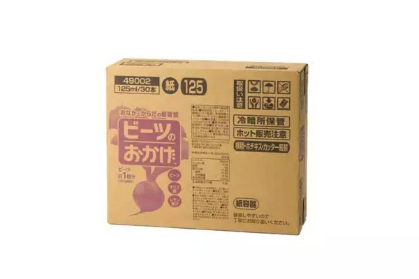 おなかとからだの新習慣　「ビーツのおかげ」新発売　～ギュッと詰まった身体に嬉しい栄養成分であなたの毎日をサポート～