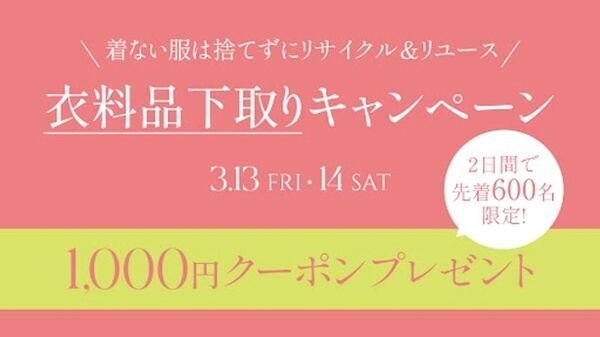 倉科カナが着る　春の“丸の内”スタイル「MARUNOUCHI SPRING COLLECTION 2026」2026年3月2日(月)～3月31日(火)開催