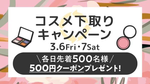 倉科カナが着る　春の“丸の内”スタイル「MARUNOUCHI SPRING COLLECTION 2026」2026年3月2日(月)～3月31日(火)開催