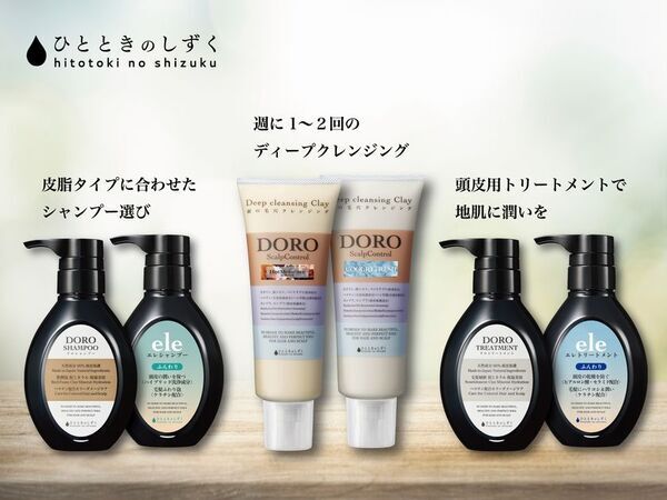 「ひとときのしずく」が“頭皮のにおい”について調査　30代女性の76％が“夕方頭皮臭”に悩み　来店客250名に聞いた、においの現状と2～4月に最大化する「酸化皮脂」の蓄積リスクとケア