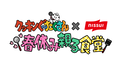 春休み限定！親子で“食”を楽しむ特別体験教室！「クッキンぐ～たくさん×ニッスイ　春休み親子食堂」開催！『やる気1％ごはん』でもおなじみ・まるみキッチンと親子で作れる簡単料理にチャレンジ！
