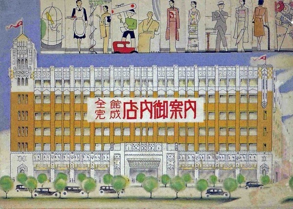 「大丸心斎橋店」江戸から令和へ繋ぐ300周年企画始動！手塚治虫の『火の鳥』コラボ切手や「春のおとな様ランチ」、300年の歴史を振り返る「“ひとます”博物館」が登場！