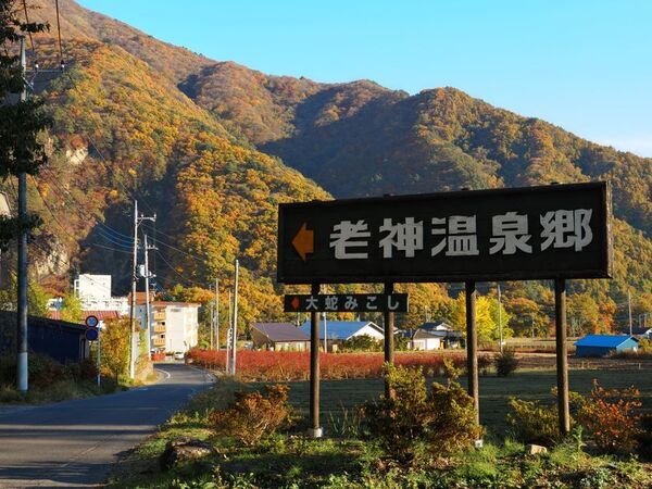 東京駅で『温泉王国ぐんま』を体感！群馬温泉文化旅遊 in 東京站　2月20日～22日 JR東日本東京駅B1 グランスタ東京「スクエア ゼロ」(改札内)で開催