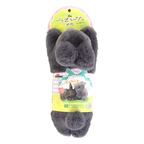 ドギーマンハヤシの小動物ブランド「ミニアニマン」から　うさちゃん専用枕『うさぴた枕』が2月20日に発売！