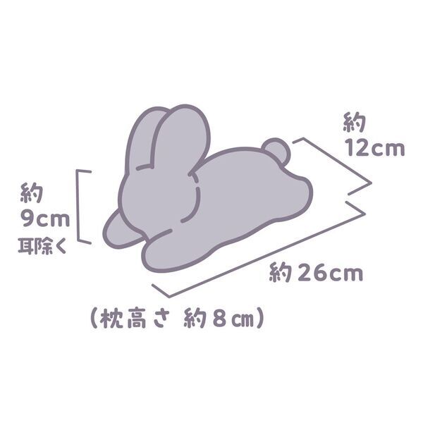 ドギーマンハヤシの小動物ブランド「ミニアニマン」から　うさちゃん専用枕『うさぴた枕』が2月20日に発売！