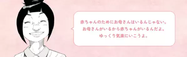 ＣＯ・ＯＰ共済　人気漫画「コウノドリ」(講談社)とのタイアップ情報サイト『教えて！助産師の小松さん！』をオープン！