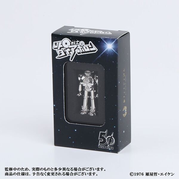 『UFO戦士ダイアポロン』50周年記念　純金、シルバー製の「UFO戦士ダイアポロン 50周年記念コレクション」が金きゃらじゃぱんにて4月より限定発売開始。