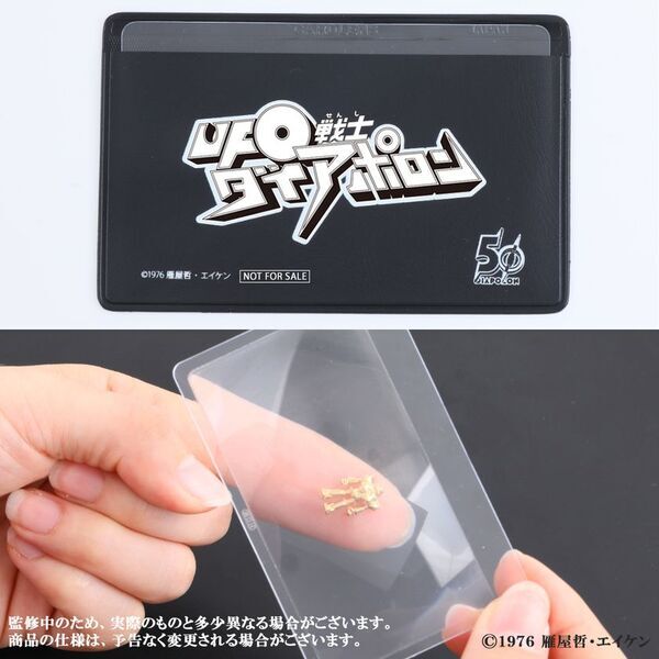 『UFO戦士ダイアポロン』50周年記念　純金、シルバー製の「UFO戦士ダイアポロン 50周年記念コレクション」が金きゃらじゃぱんにて4月より限定発売開始。