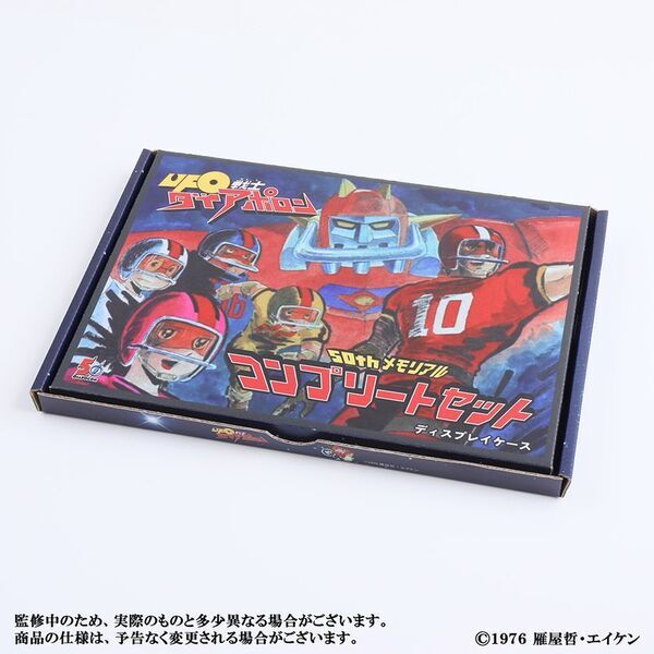 『UFO戦士ダイアポロン』50周年記念　純金、シルバー製の「UFO戦士ダイアポロン 50周年記念コレクション」が金きゃらじゃぱんにて4月より限定発売開始。