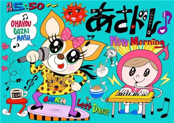 nobodyknows+など、ステージアーティスト第一弾を公開！「あさドレ♪ちゃんの中京テレビ番組まつり」音楽・グルメ・旅・遊び・・・家族で楽しめる2日間！
