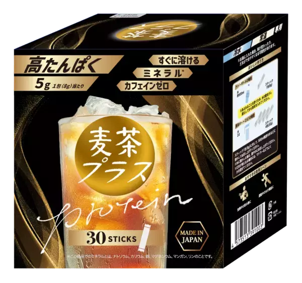 【世界初※1】麦茶でたんぱく質補給という新発想　猛暑時代の体づくりに　“水分補給から体づくりへ”を提案する「麦茶プラス」健康博覧会2026に出展