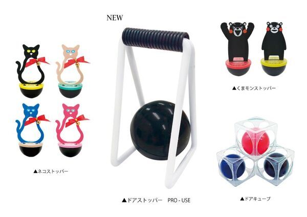 三洋のドアストッパーシリーズ「ドアキューブ」に和を感じる新色「深緑」が登場！