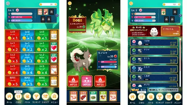 食事と連動するモンスター育成ゲーム「Eat Up Monster」配信開始