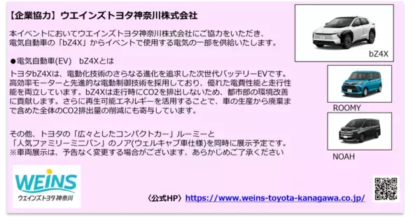 ～綱引き・パレード・グルメストリートなど、コンテンツ盛りだくさん～みなとみらい21 さくらフェスタ2026
