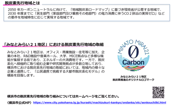 ～綱引き・パレード・グルメストリートなど、コンテンツ盛りだくさん～みなとみらい21 さくらフェスタ2026
