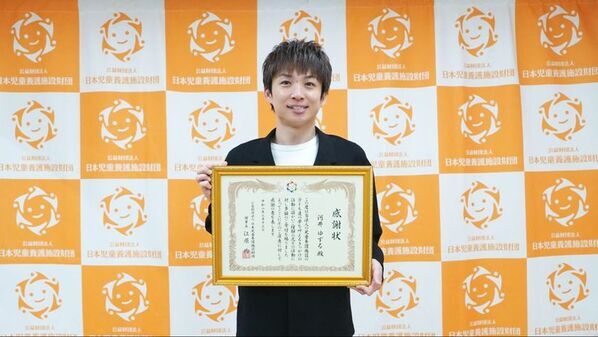 お笑いが子どもたちの未来を支えるアインシュタイン河井ゆずるさん、チャリティー売上を児童養護施設支援へ寄付