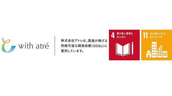 【アトレ松戸×音楽のまち松戸】地域団体と連携したコンサートやスタンプラリーを楽しむ「松戸音楽隊vol.2」を3/1(日)から開催！