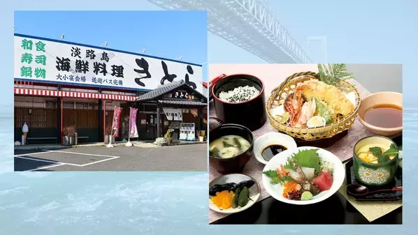 鳴門と淡路島の銘酒2蔵を巡り、神社参拝と海の幸を堪能する大人のプレミアム酒蔵ツアーを2026年4月18日(土)開催！