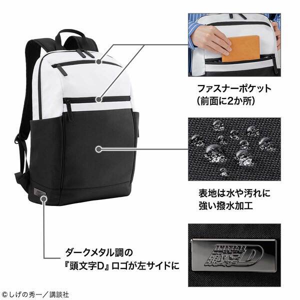 『頭文字D』から、「ハチロク」をイメージした白と黒のパンダカラーのPCリュックが登場！