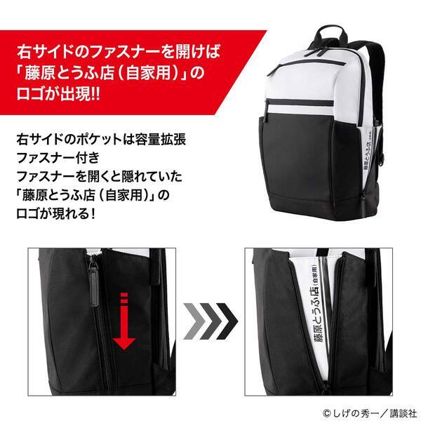 『頭文字D』から、「ハチロク」をイメージした白と黒のパンダカラーのPCリュックが登場！