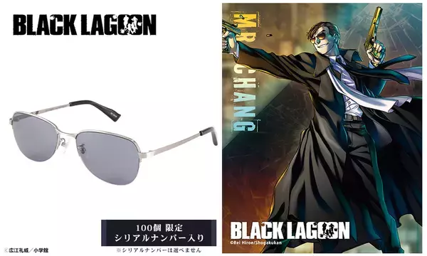 BLACK LAGOONコラボレーション眼鏡　Mr.Changのサングラスが登場！