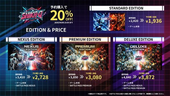 超高速対戦パズルゲーム『SHIKA-Q』Nintendo Switch版　予約受付開始のお知らせ