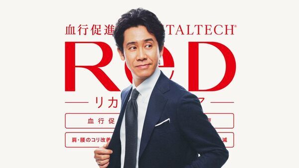 【新店OPEN】リカバリーウェア「ReD(レッド)」ららぽーと海老名、イオンレイクタウンmoriに3月オープン！ジェイアール名古屋タカシマヤでのPOP UPも展開！