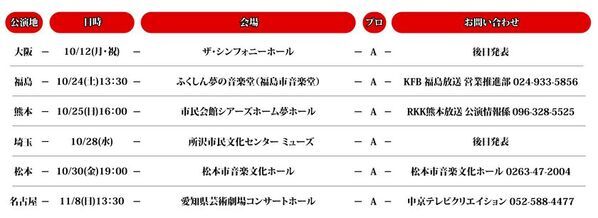 NHK-BS　街角ピアノ スペシャル放送決定！ガルシア・ガルシア 2026年全国20都市を巡る日本ツアー発表