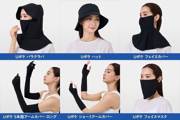 塗らない・焼かないという選択。ポケットに入るUV100％ケア『Uポケ』新登場