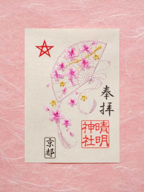 晴明神社、季節限定「刺繍朱印【桜】」「さくら守」授与開始　京都・西陣の花の季節を彩る