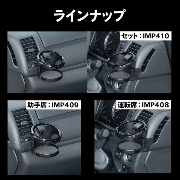 トヨタ「ハイエース」専用設計のドリンクホルダーを発売