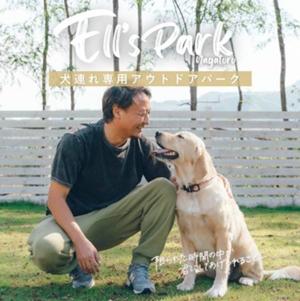 愛犬と一緒に買い物を楽しむ！『＆DOG SHOPPING』　コピス吉祥寺にて3月20日(金)～3月22日(日)に初開催！