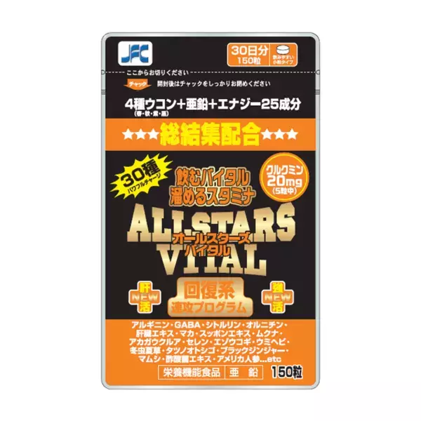 【販路拡大】サプリ「オールスターズシリーズ」Qoo10・TikTok Shop販売開始！