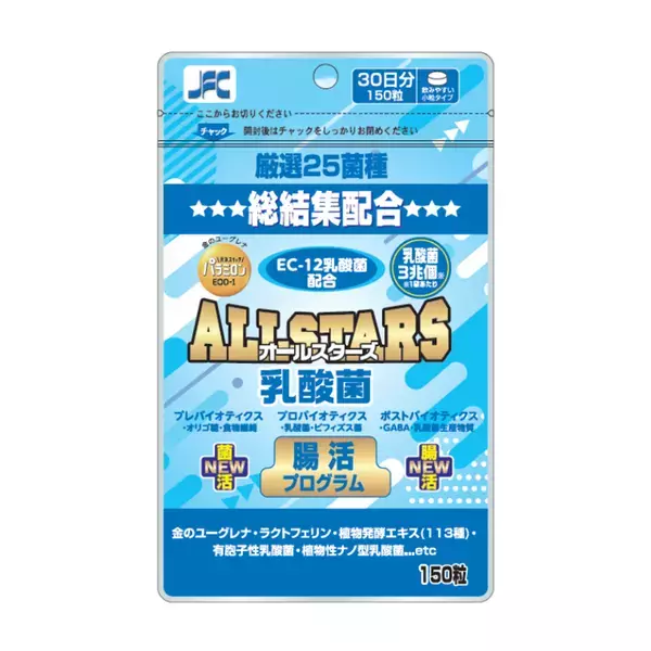 【販路拡大】サプリ「オールスターズシリーズ」Qoo10・TikTok Shop販売開始！