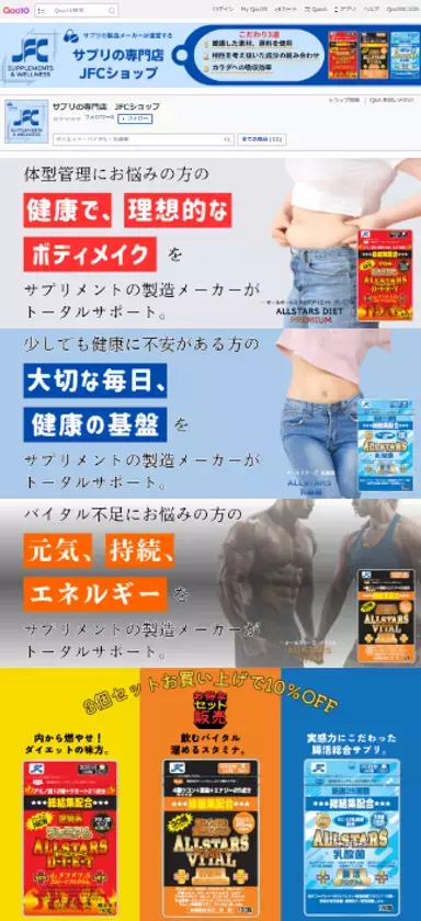 【販路拡大】サプリ「オールスターズシリーズ」Qoo10・TikTok Shop販売開始！