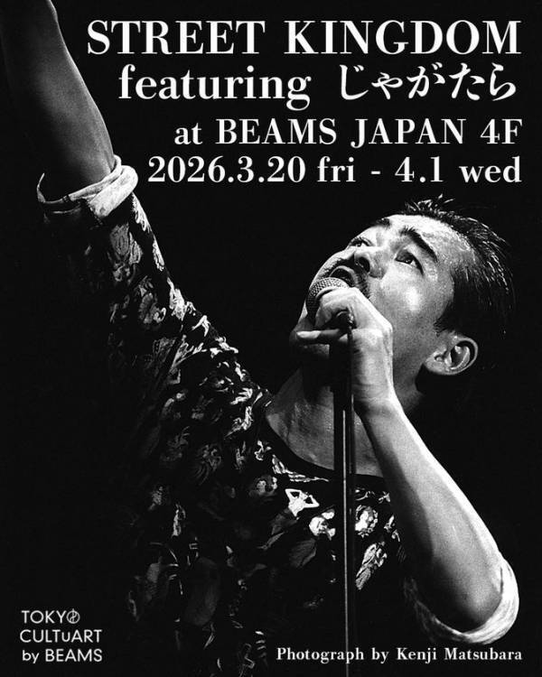 伝説の「東京ロッカーズ」を描く映画『ストリート・キングダム　自分の音を鳴らせ。』原作書籍　峯田和伸が演じる「ユーイチ」こと、地引雄一による幻の映画原作書籍がSLOGANより3/27に発売！