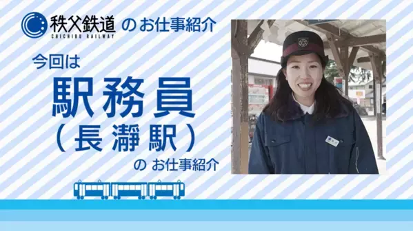 埼玉県北部を走る秩父鉄道が毎月発行する沿線観光情報誌　記念すべき100号「PALETTE」2026年3月号発行
