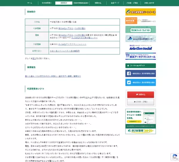 2026年3月3日(火)、待望の「空き家管理士キャリアアップ10時間講座」を開設