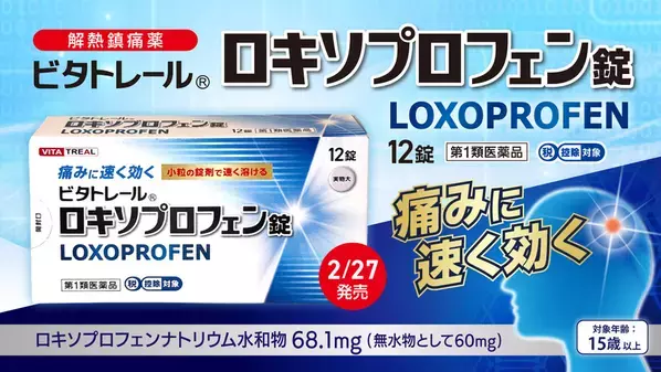 ロキソプロフェン市場に“利益改善”という新提案　創業21周年を迎えたメディスンプラス　ビタトレール「ロキソプロフェン錠」発売