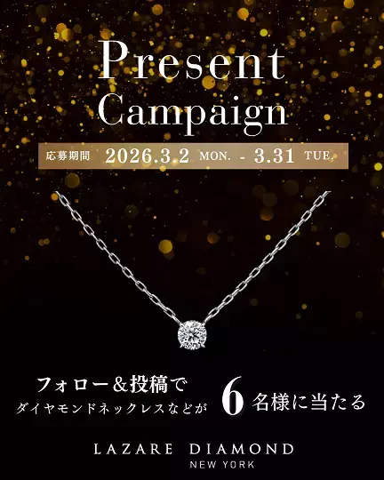 公式Instagram『フォロー＆投稿プレゼントキャンペーン』2026年3月2日(月)～3月31日(火)