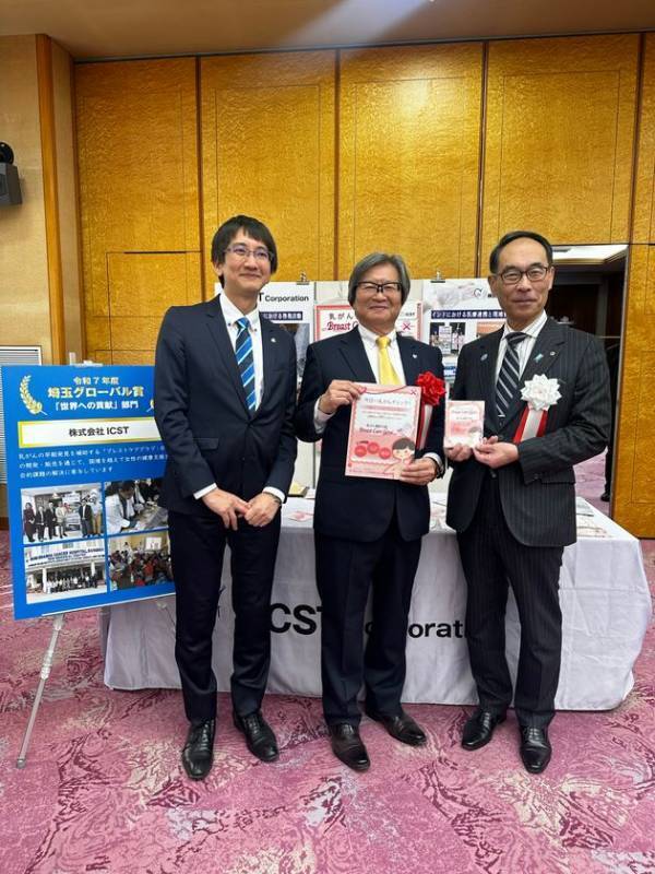 あなたの学習パートナーは“世界を舞台に戦うプロ”へ　「まなびね」×ICSTが業務提携