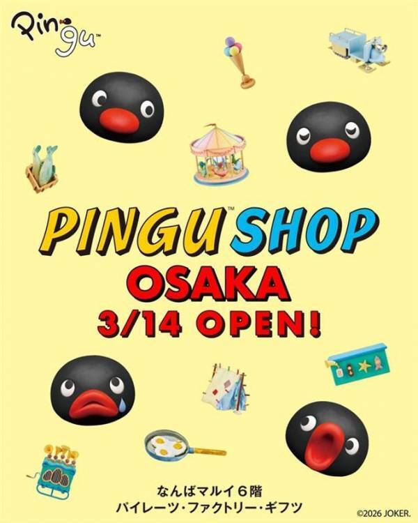 3月14日(土)より大阪「なんばマルイ」にて「PINGU(TM) SHOP OSAKA」がオープン！