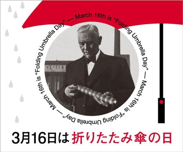 ドイツの傘ブランド「Knirps(クニルプス)」、3月16日「折りたたみ傘の日」に新プロダクト「X4U」販売開始