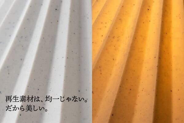 「環境配慮」という言葉の前に、ただ美しかった。世界的ドリッパー『ORIGAMI』の再生素材から生まれた照明『ORIGAMI LAMP ReWork』3/10より数量限定で先行予約開始
