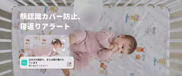 CuboAi 赤ちゃんねんね見守りセットがBabyTech(R) Awardsにて4年連続受賞・殿堂入りを達成！3月3日(火)よりセール開催