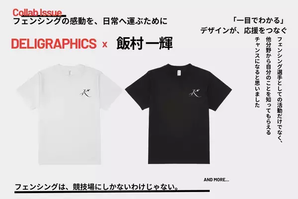 クリエイターやショップの世界観を“オリジナルグッズ”に！ブランド育成までサポート可能な「DELIGRAPHICS」が出店パートナー募集を強化！