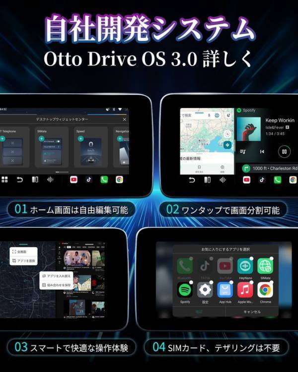 「楽天スーパーSALE」限定公開キャンペーン対象商品 OttoAibox P3 Pro！車内時間が“退屈”から“楽しみ”へ　車内エンタメをもっと自由に、もっと快適に　渋滞も待ち時間も、エンタメタイムに｜楽天公式店