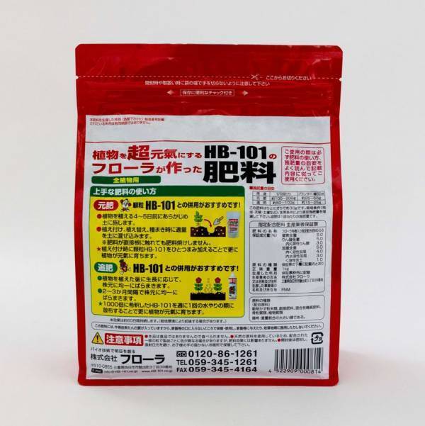 国産原料100％の「フローラが作った肥料」新発売～全植物対応、元肥・追肥どちらにも使えるバランス配合～